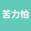 writer